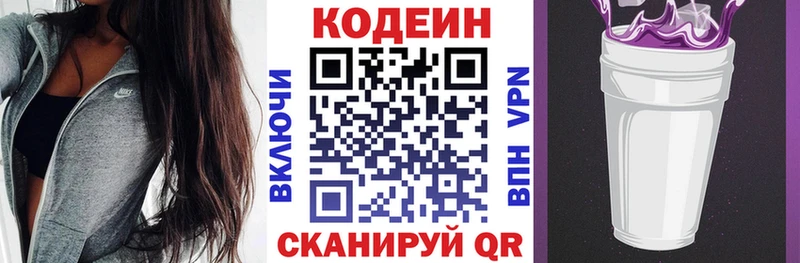 Кодеин напиток Lean (лин)  Сысерть 