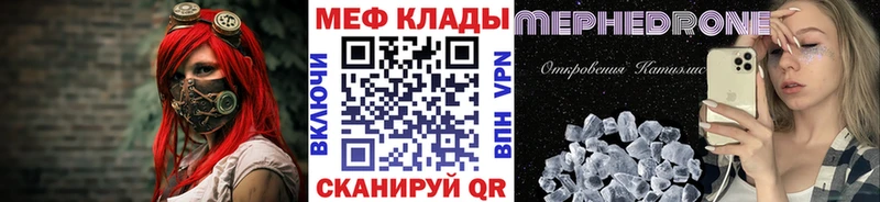 Мефедрон мука Сысерть